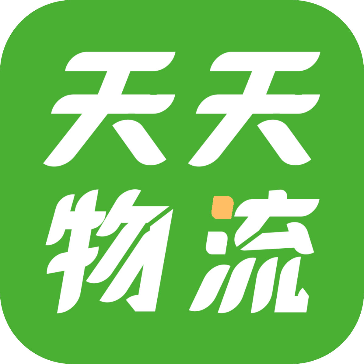 天天物流logo